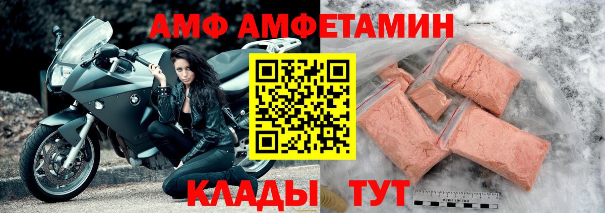 АМФЕТАМИН 98%  Вход с VPN  Amphetamine  Кропоткин 