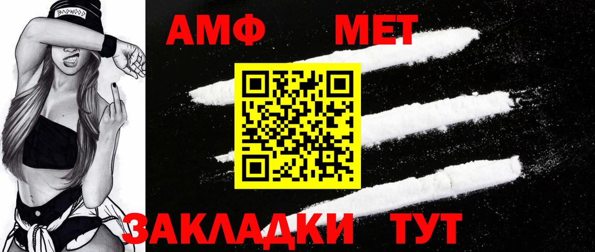 АМФЕТАМИН 97% Кропоткин