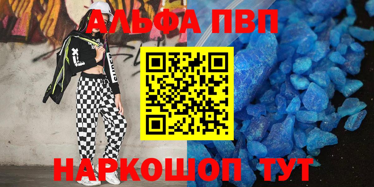 Alpha-PVP VHQ  Alpha-PVP Соль  Кропоткин  Альфа ПВП  Вход с VPN 