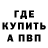 Alpha PVP Соль prod.bentsler
