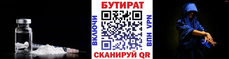 Бутират оксибутират Кропоткин