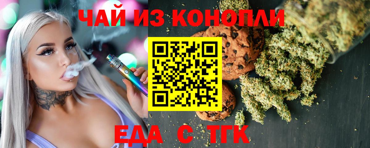 Кропоткин  Canna-Cookies марихуана  Вход с VPN 