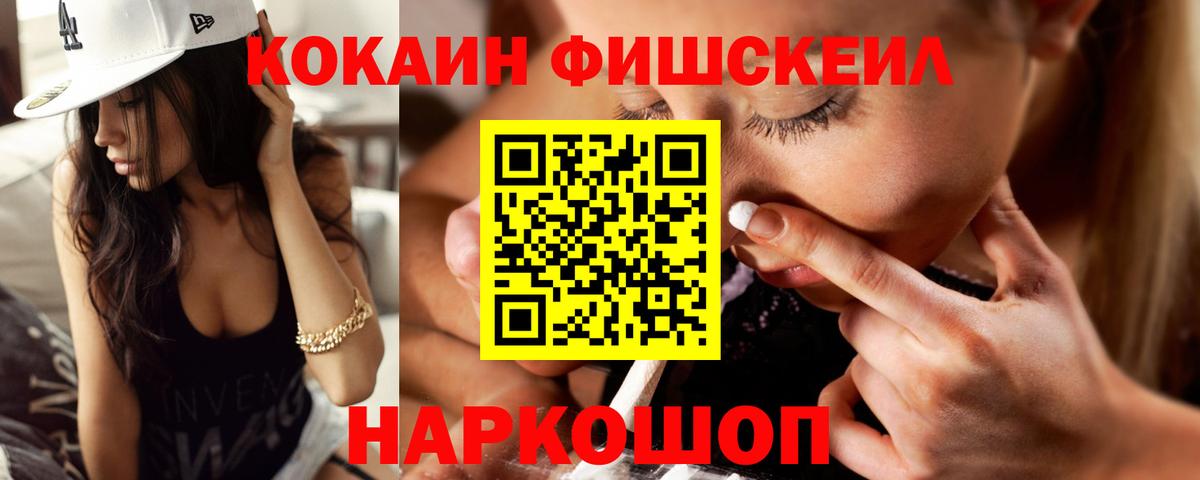 КОКАИН Колумбийский  Вход с VPN  Кропоткин 