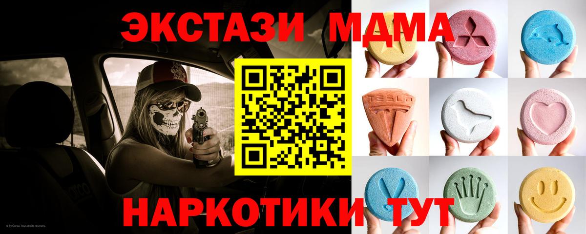 Экстази  Экстази 280 MDMA  Кропоткин  Вход с VPN  Ecstasy Philipp Plein 