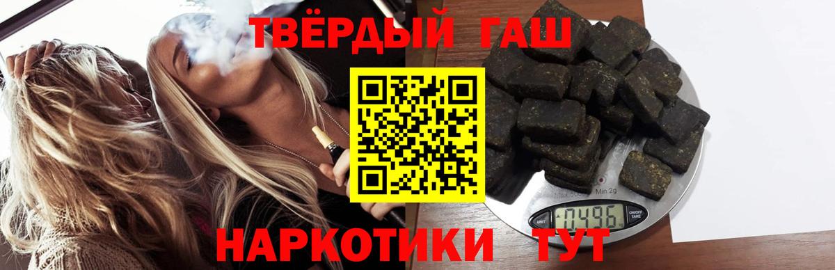 ГАШ ice o lator  Гашиш VHQ  Кропоткин  Вход с VPN 