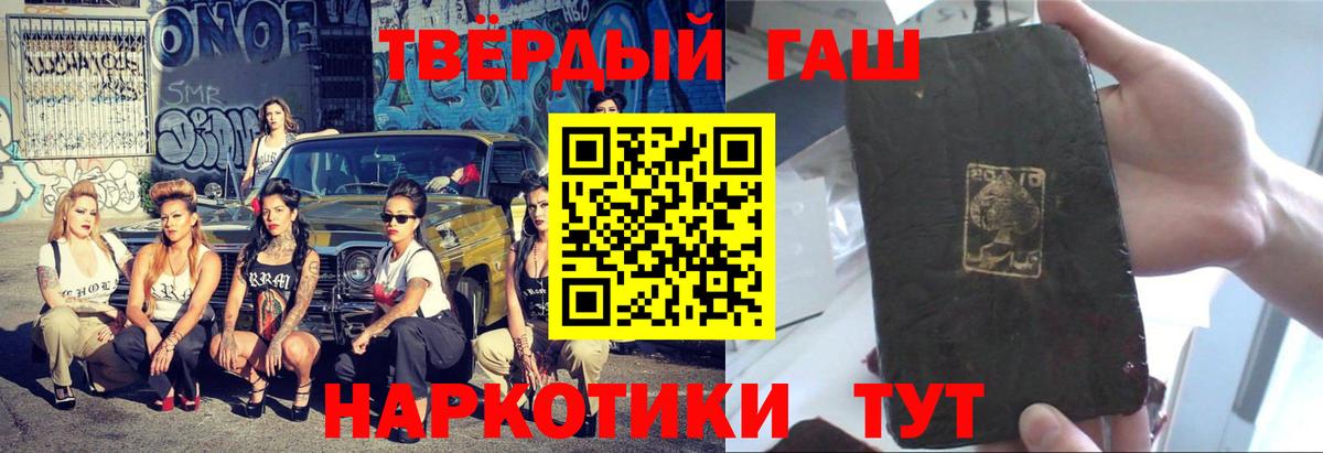 Гашиш Premium Кропоткин
