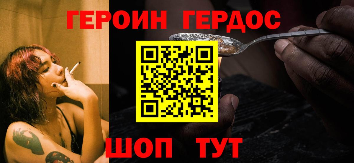 Героин  Вход с VPN  Кропоткин  ГЕРОИН Афган 