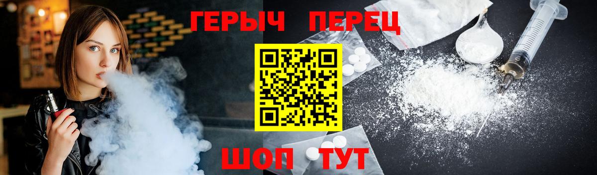 Героин герыч Кропоткин