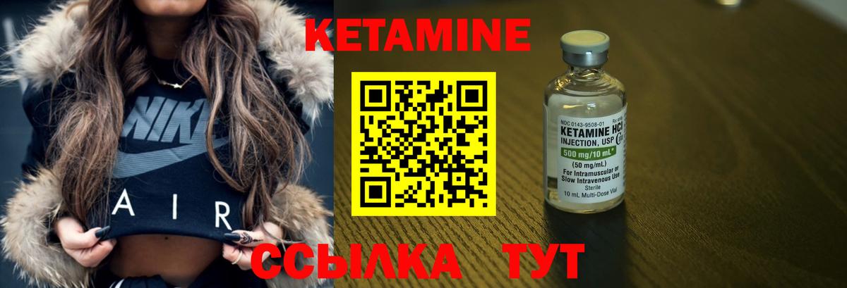 Кетамин VHQ Кропоткин
