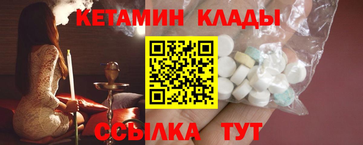 КЕТАМИН ketamine  КЕТАМИН ketamine  Вход с VPN  Кропоткин 