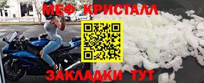 метамфетамин Краснодар