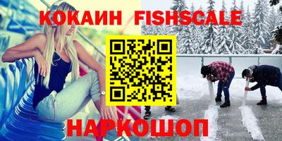 спайс Краснознаменск