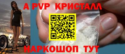 спайс Краснознаменск