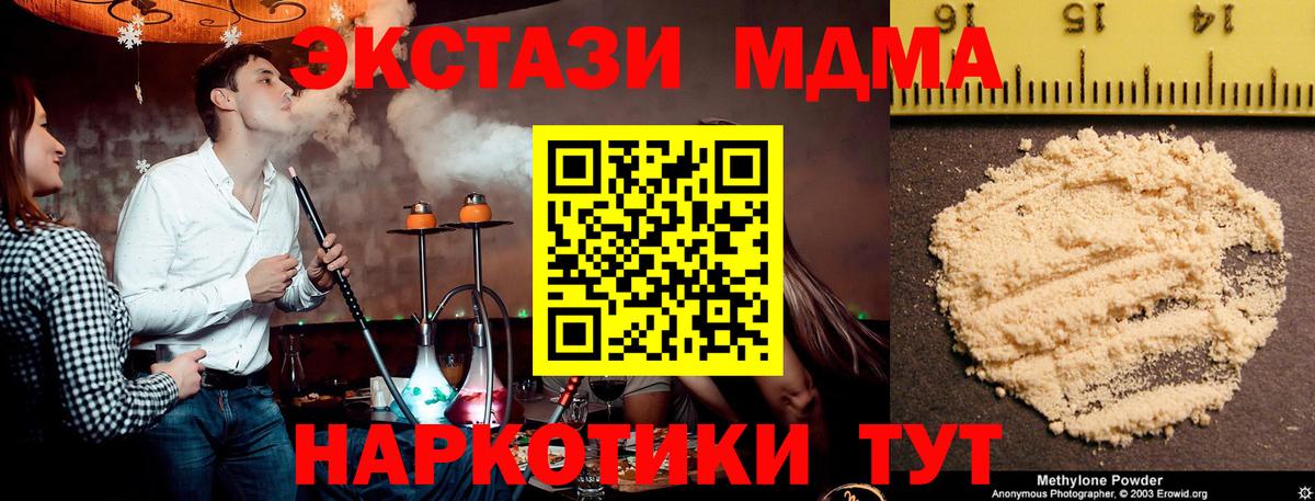 Меф МЯУ МЯУ кристаллы  Гашиш  Канабис  Alpha-PVP СОЛЬ   Магазин наркотиков  Кропоткин  Вход с VPN  ТГК 
