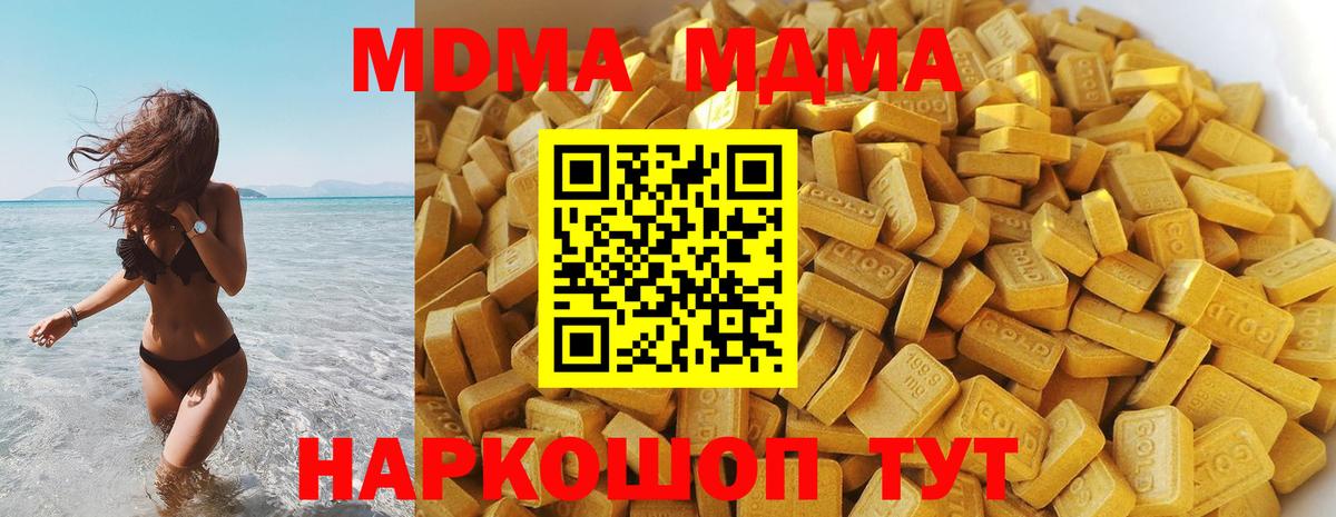 МДМА Molly  МДМА Molly  Вход с VPN  Кропоткин 