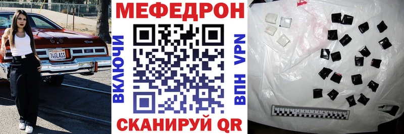 Мефедрон VHQ  МЕГА зеркало  Кропоткин  наркотики 