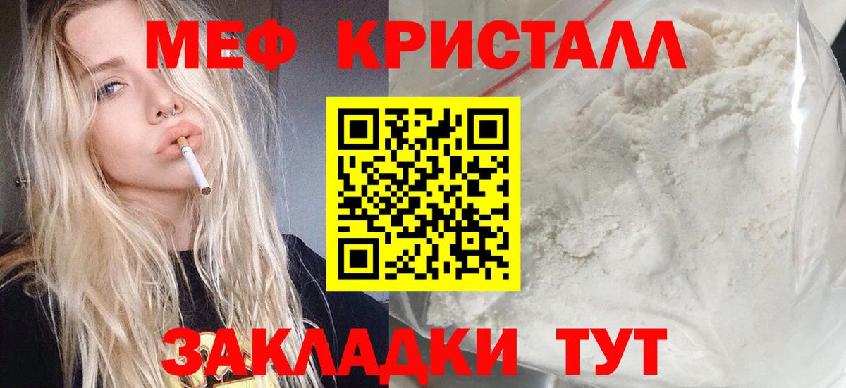 МЕФ  Кропоткин