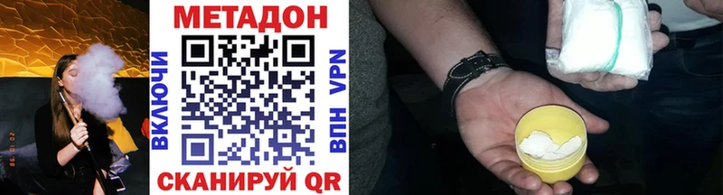 где купить   Кропоткин  Метадон белоснежный 
