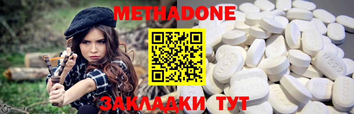 Кропоткин  МЕТАДОН мёд  Вход с VPN 