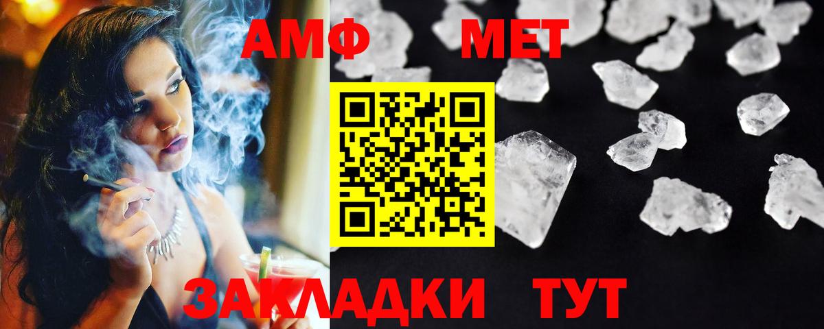 Метамфетамин пудра Кропоткин