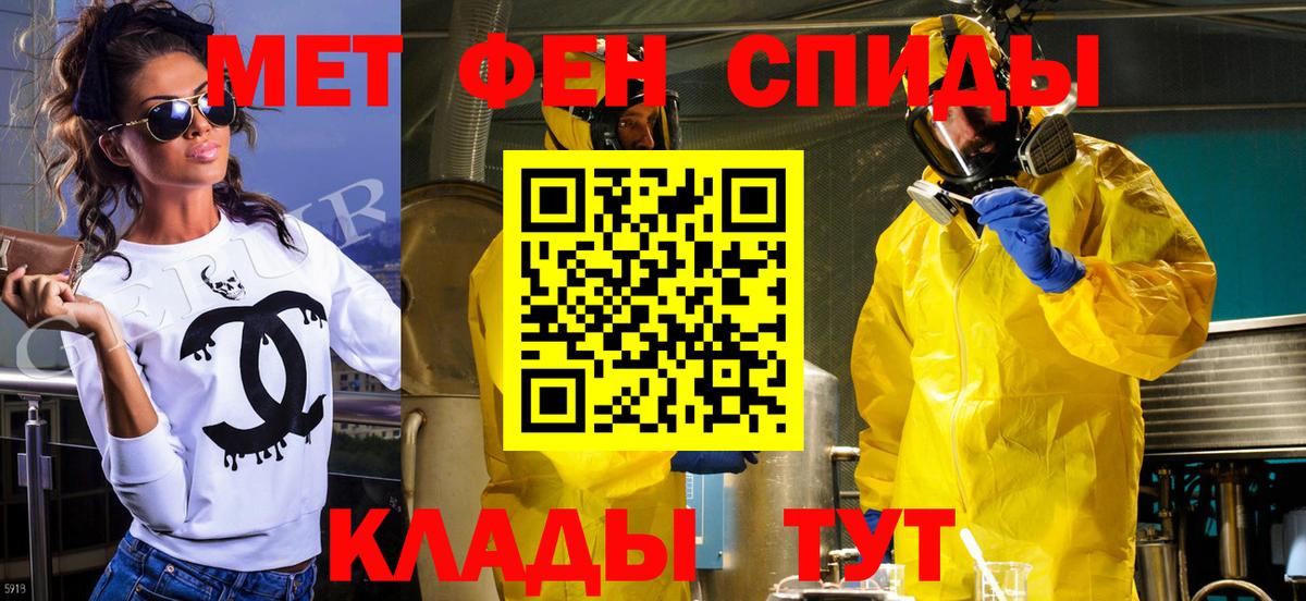 АМФЕТАМИН Кропоткин