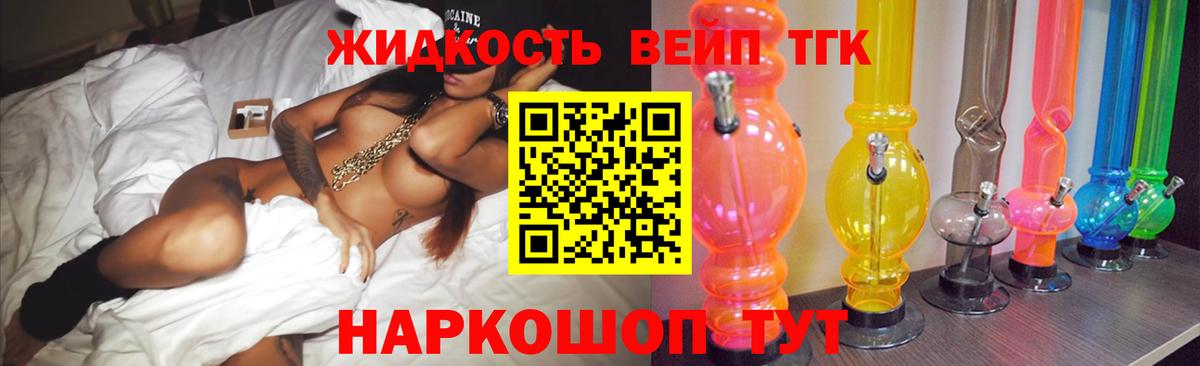 Кропоткин  Дистиллят ТГК THC oil  Вход с VPN  Дистиллят ТГК концентрат 