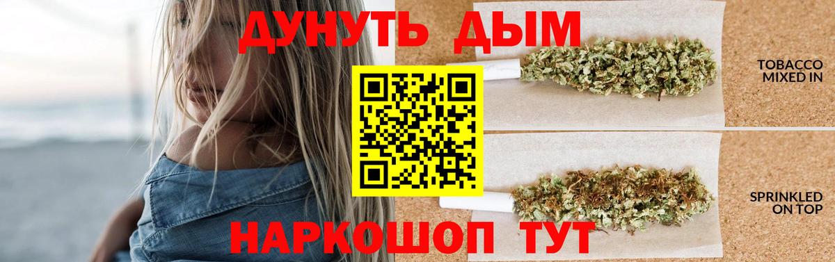 МАРИХУАНА планчик Кропоткин